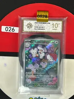 Grade10 New ListingMaushold AR SV2D-081/071 Pokemon Card Japanese - Image 1