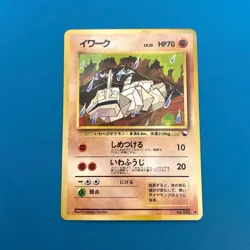 Onix No.095 Glossy Uncommon Vending Series 2 Japanese Pokemon Card from Japan LP - Image 1