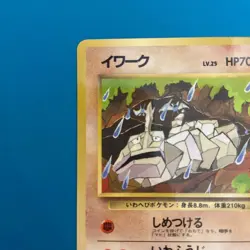 Onix No.095 Glossy Uncommon Vending Series 2 Japanese Pokemon Card from Japan LP - Image 2