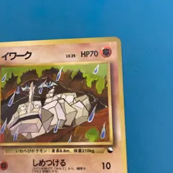 Onix No.095 Glossy Uncommon Vending Series 2 Japanese Pokemon Card from Japan LP - Image 3