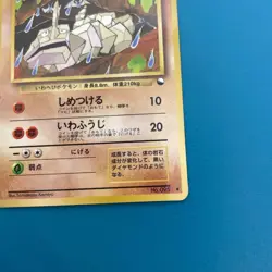 Onix No.095 Glossy Uncommon Vending Series 2 Japanese Pokemon Card from Japan LP - Image 4