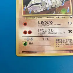 Onix No.095 Glossy Uncommon Vending Series 2 Japanese Pokemon Card from Japan LP - Image 5