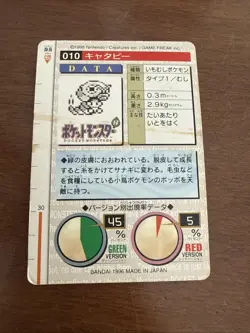 【LP】Pokemon Japanese Green Caterpie Monsters Collection Carddass No.010 A1 - Image 2