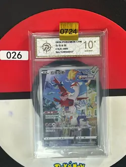 Grade10 Latias CSJC-009/011 Pokemon Card Chinese - Image 1