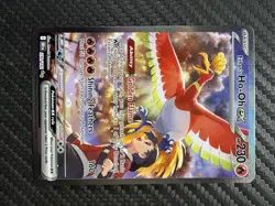 Pokemon TCG Ethan's Ho-Oh EX SIR Destined Rivals - Image 1