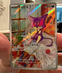 Pokemon TCG Purrloin 134/086 White Flare Art Rare Korean - Image 1