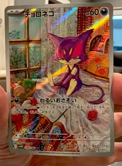 Pokemon TCG Purrloin 134/086 White Flare Art Rare Korean - Image 3
