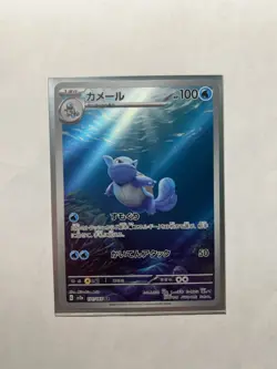 Pokemon - Wartortle 171/165 151 - Japanese Art Rare - NM - Image 1