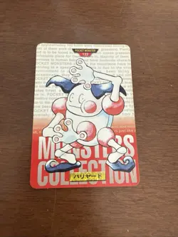 Pokemon Carddass 1996 Red Green Bandai Monster Collection - Image 1