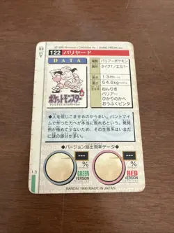 Pokemon Carddass 1996 Red Green Bandai Monster Collection - Image 2