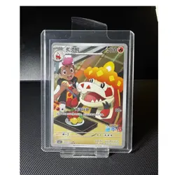 Pokemon Crocalor Chinese Exclusive 23 07/07 Gem Pack Vol5 CBB5C-23 - Image 1