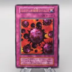 Yu-Gi-Oh Crush Card Virus Ultra Rare Initial GB Promo 1999 NM-EX Japanese r896 - Image 1