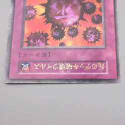 Yu-Gi-Oh Crush Card Virus Ultra Rare Initial GB Promo 1999 NM-EX Japanese r896 - Image 3