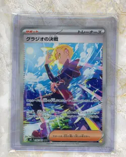 2026 Pokemon Japanese m5-Abyss Eye #116/081 Gladion's Showdown SAR - Image 1