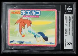 2004 Topsun Advanced Generations Charizard vs Wailmer BGS 6 Japanese #099 Rare - Image 1