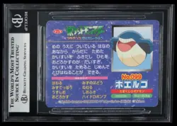 2004 Topsun Advanced Generations Charizard vs Wailmer BGS 6 Japanese #099 Rare - Image 2