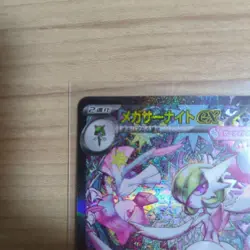 Pokemon Card Megasar Night Ex Sar - Image 3