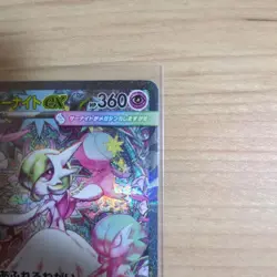 Pokemon Card Megasar Night Ex Sar - Image 4