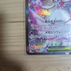 Pokemon Card Megasar Night Ex Sar - Image 5