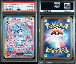 Psa10 Nymphia Ex Sar 212/187 Sv8A Pokemon Card 2 - Image 1