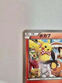 Pokabu Jumbo Card Pokemon Center Osaka Limited Promo Bw-P - Image 2