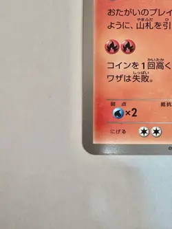 Pokabu Jumbo Card Pokemon Center Osaka Limited Promo Bw-P - Image 4