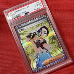 Psa10 Sazare Sar 092/066 Pokemon Card - Image 1