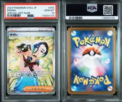 Psa10 Sazare Sar 092/066 Pokemon Card - Image 5