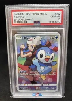 Pokemon Card Poccama Chr Psa10 - Image 1