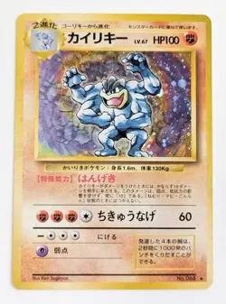 Pokemon Card Old Back Kairi Key 068 Kira 1996 - Image 1