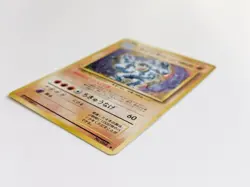 Pokemon Card Old Back Kairi Key 068 Kira 1996 - Image 4