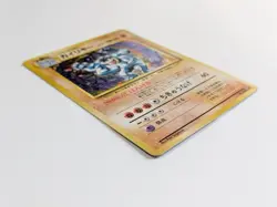 Pokemon Card Old Back Kairi Key 068 Kira 1996 - Image 5