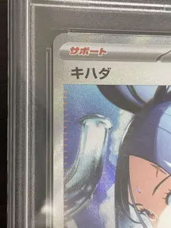 Pokemon Card Yellowfin Sar Psa10 - Image 2