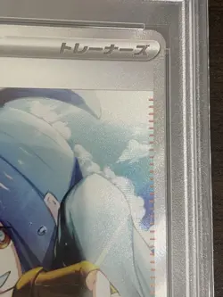 Pokemon Card Yellowfin Sar Psa10 - Image 3