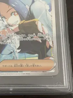 Pokemon Card Yellowfin Sar Psa10 - Image 5