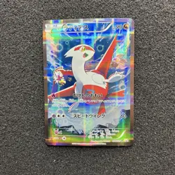 Pokemon Card Latias R Cp2 Legendary Kira Collection 018/027 - Image 1