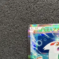 Pokemon Card Latias R Cp2 Legendary Kira Collection 018/027 - Image 3