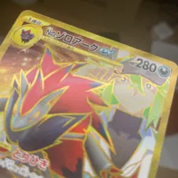 Super Rare Error Card N'S Zoroark Ex Ur - Image 3