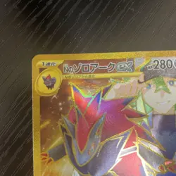 Super Rare Error Card N'S Zoroark Ex Ur - Image 4