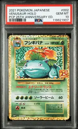 Psa10 Fushigibana 25Th 002/025 Promo Pokemon Card - Image 2