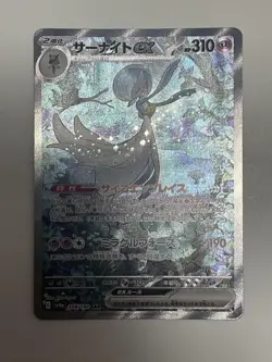 Sar Night Ex Pokemon Card - Image 1