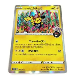 Shibuya'S Pikachu Pokemon Card Game Shibuya Opening Commemorative Promo - Image 1