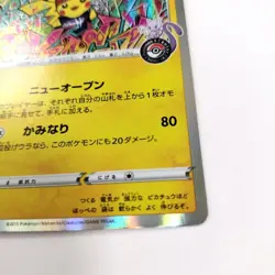 Shibuya'S Pikachu Pokemon Card Game Shibuya Opening Commemorative Promo - Image 4