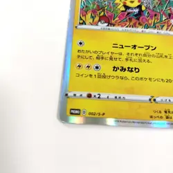 Shibuya'S Pikachu Pokemon Card Game Shibuya Opening Commemorative Promo - Image 5