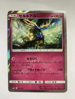 Japanese Xerneas 93/150 Holo Rare SM8b Ultra Shiny GX Pokemon Card Mint - Image 1