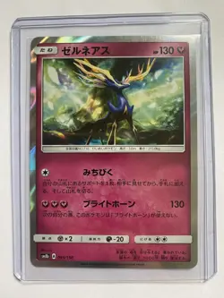 Japanese Xerneas 93/150 Holo Rare SM8b Ultra Shiny GX Pokemon Card Mint - Image 3