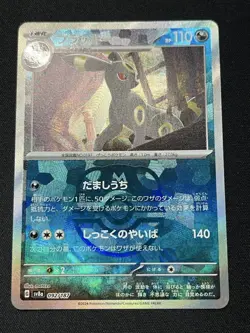 Pokemon Card Blacky Master Ball Mirror Sv8A 092/187 - Image 1