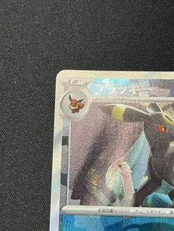 Pokemon Card Blacky Master Ball Mirror Sv8A 092/187 - Image 2