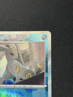 Pokemon Card Blacky Master Ball Mirror Sv8A 092/187 - Image 3