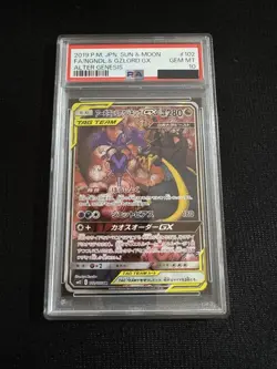 Psa10 Agoyon Akji King Gx Sa Sr Pokemon Card - Image 1